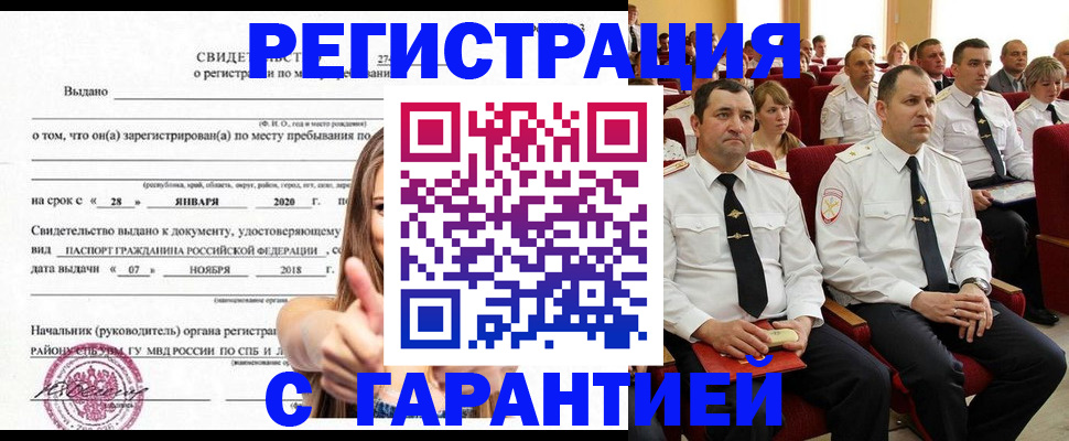 прописка законно в Чулыме